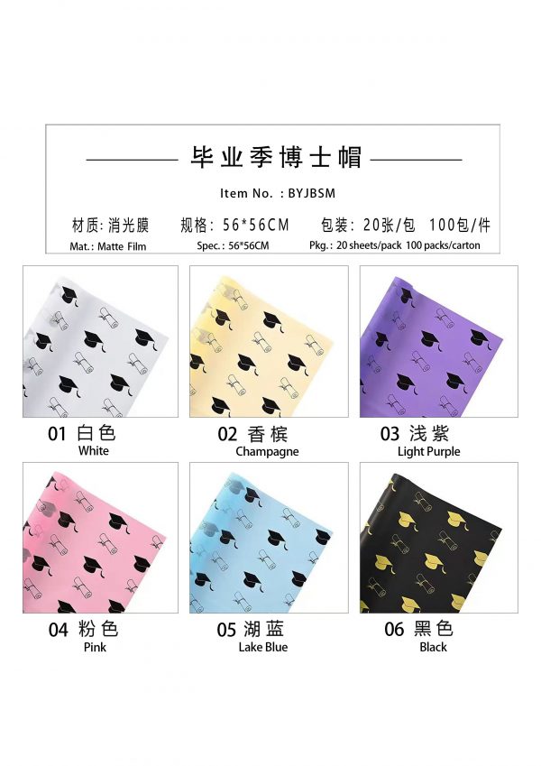 毕业季博士帽 byjbsm