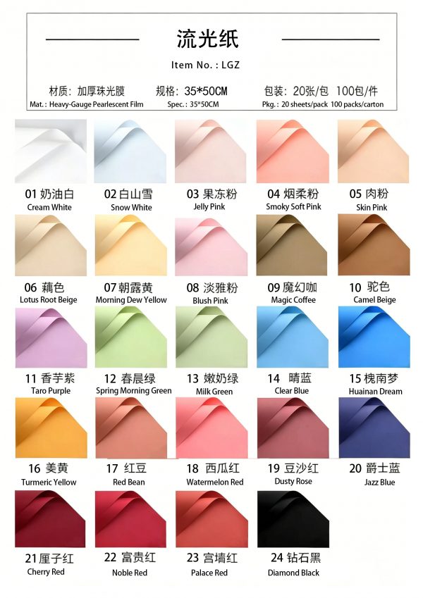 哑光素色纸 ygssz