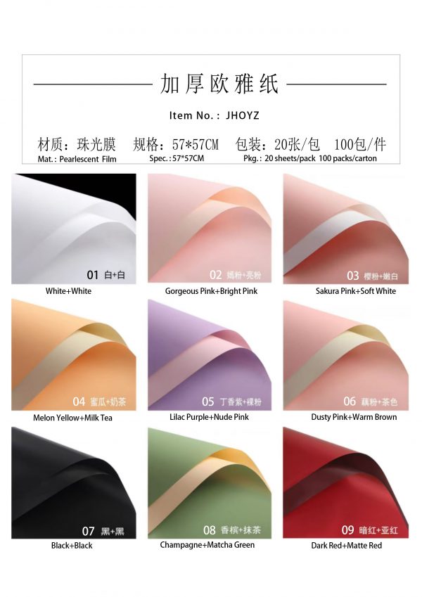 加厚欧雅纸 jhoyz