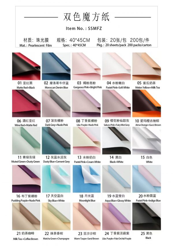 双色魔方纸 ssmfz