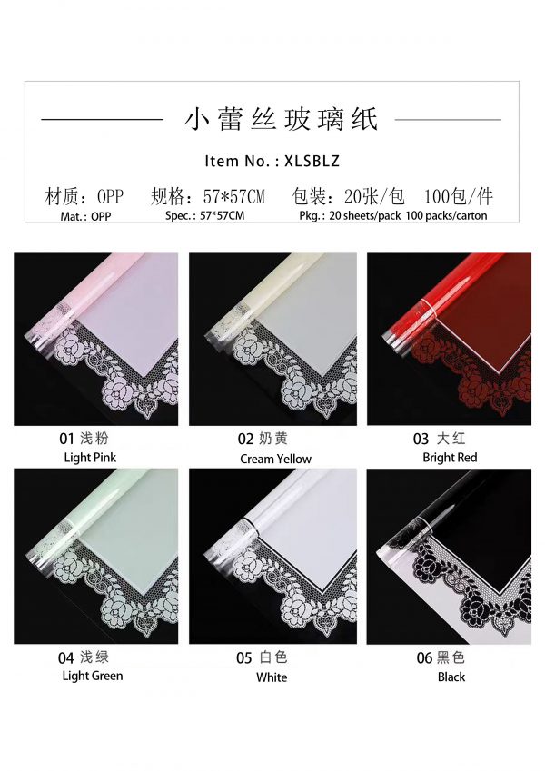 小蕾丝玻璃纸 xlsblz