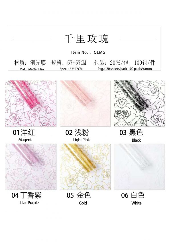 千里玫瑰 qlmg
