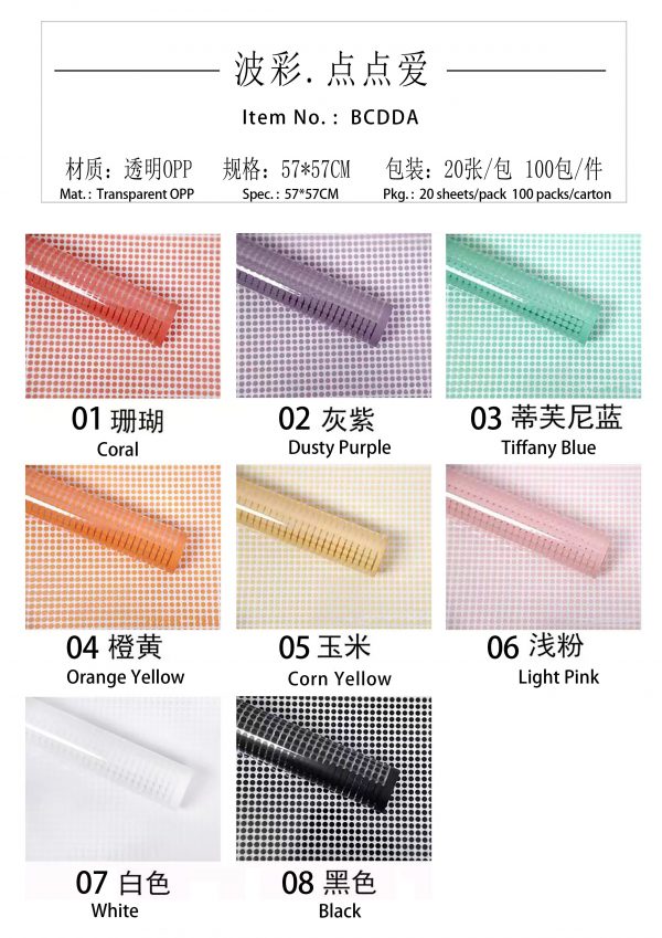 波彩点点爱 bcdda