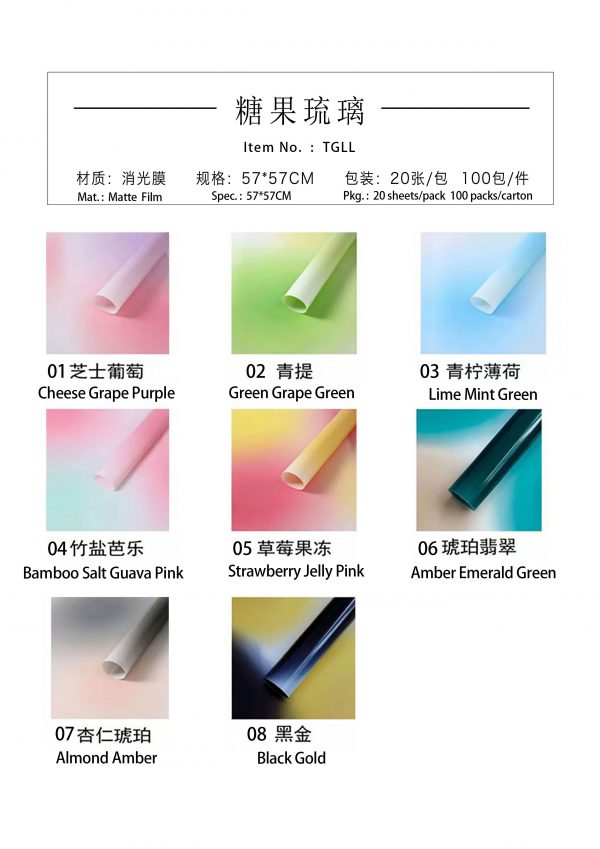 糖果琉璃 tgll