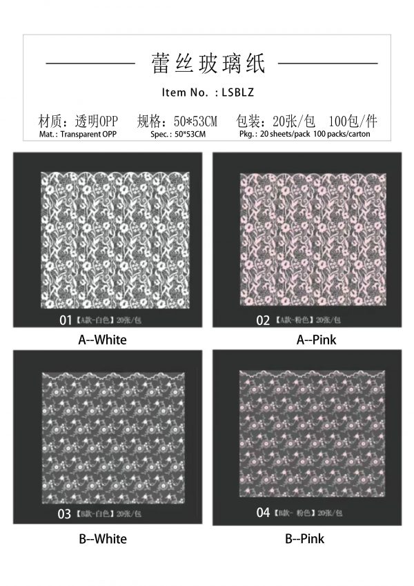 蕾丝玻璃纸 lsblz