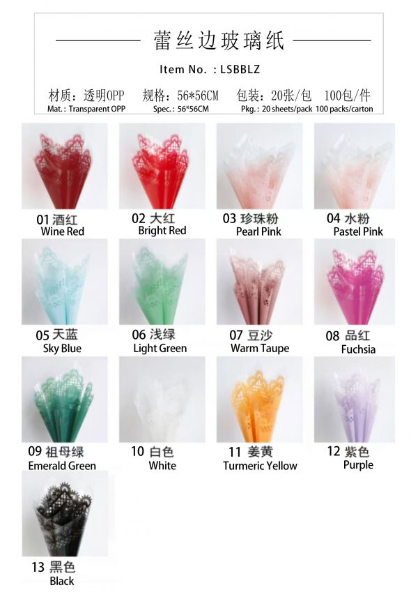 蕾丝边玻璃纸 lsbblz