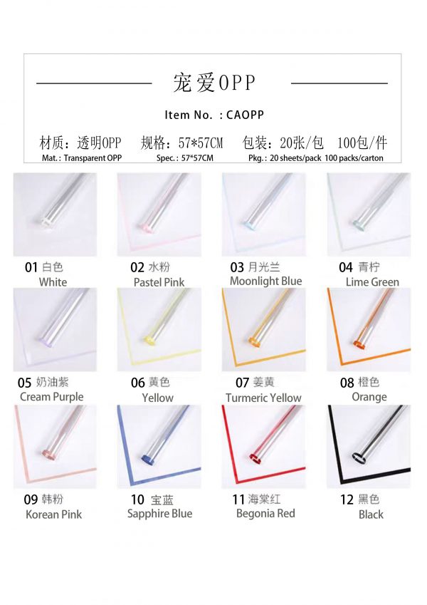 宠爱opp caopp
