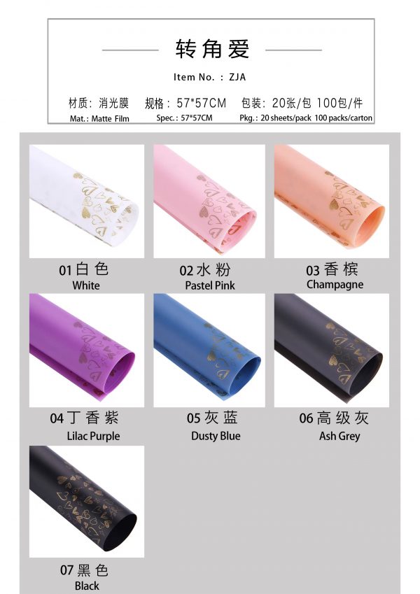 转角爱 zja