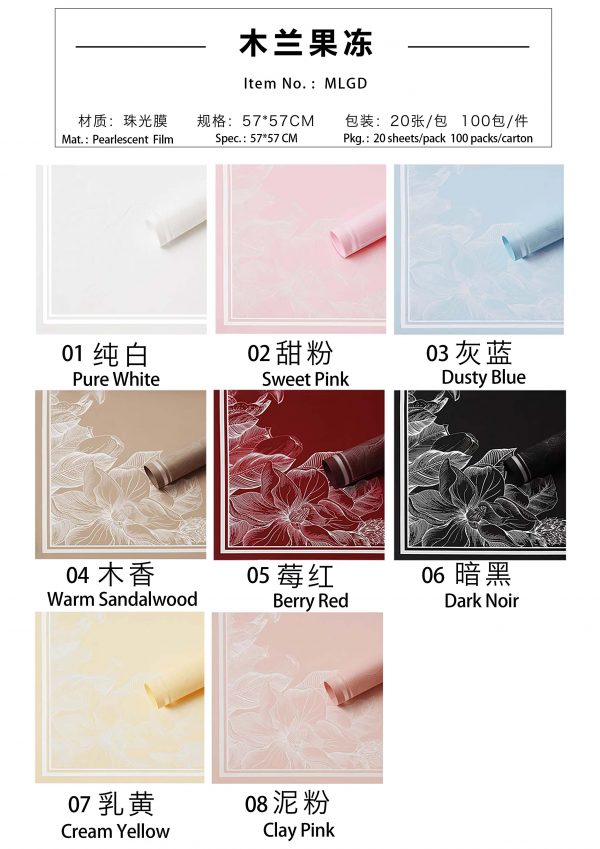 木兰果冻膜 mlgdm