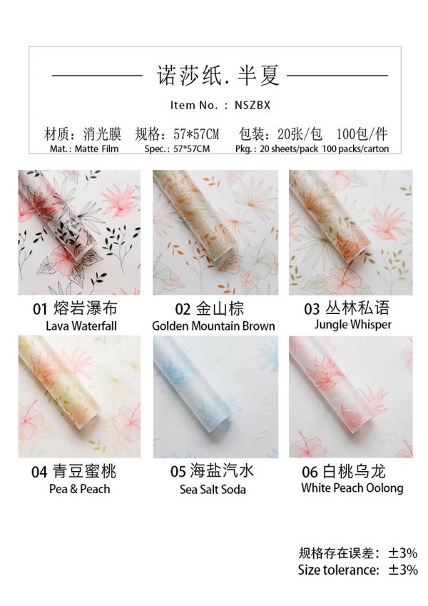诺莎纸半夏 nszbx