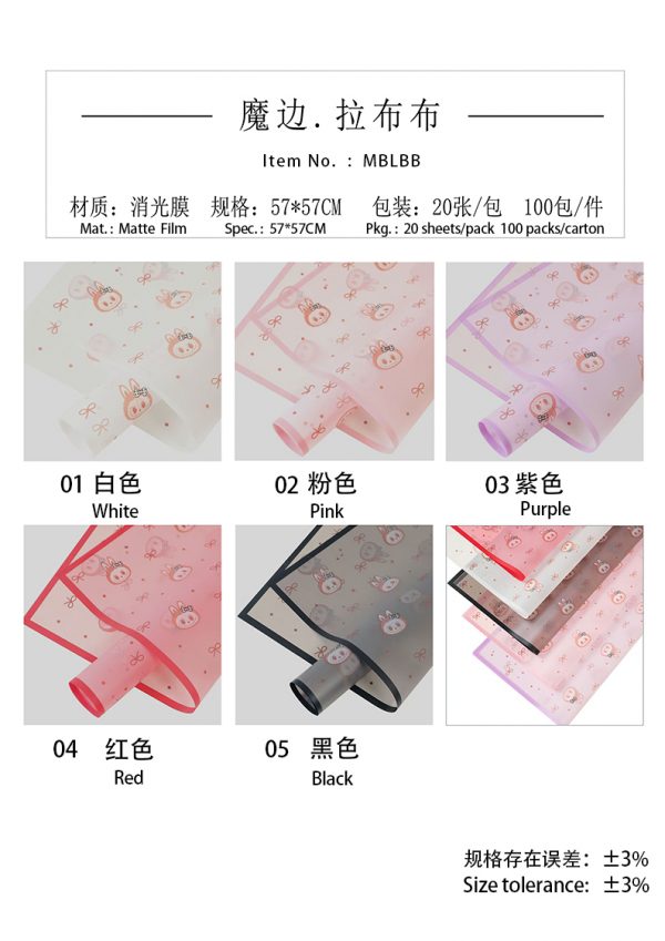 魔边拉布布 mblbb