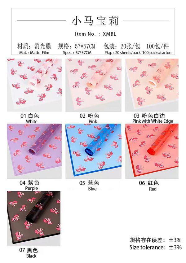 小马宝莉 xmbl