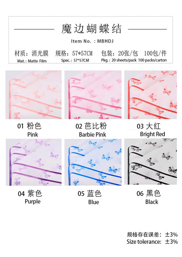 魔边蝴蝶结 mbhdj