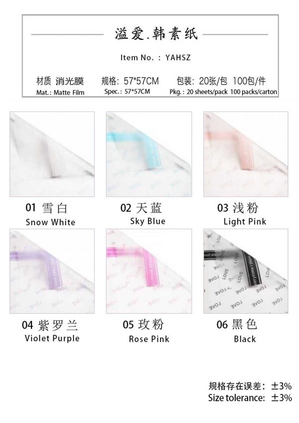 溢爱韩素纸 yahsz