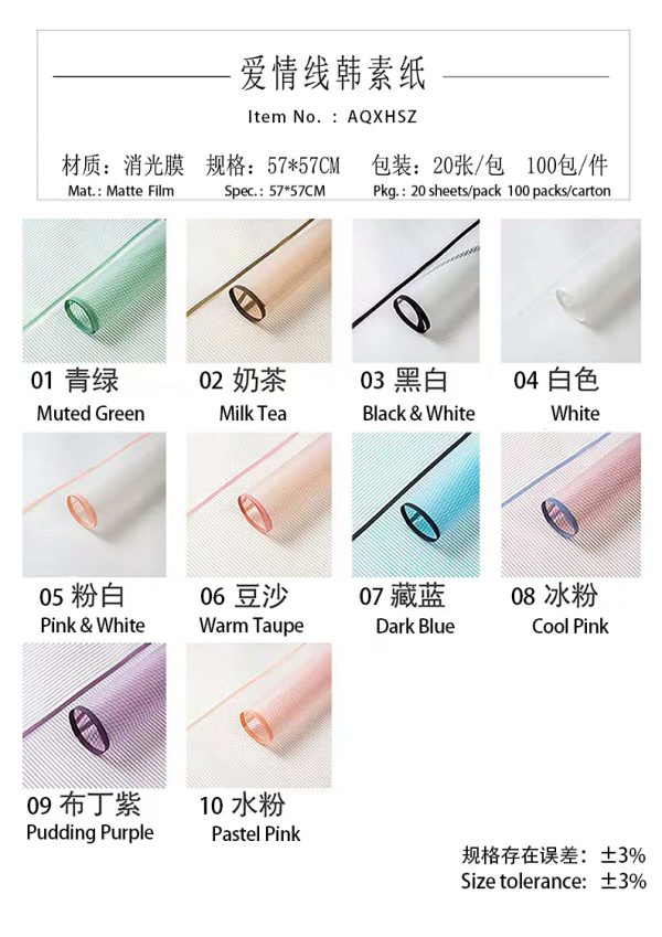爱情线韩素纸 aqxhsz